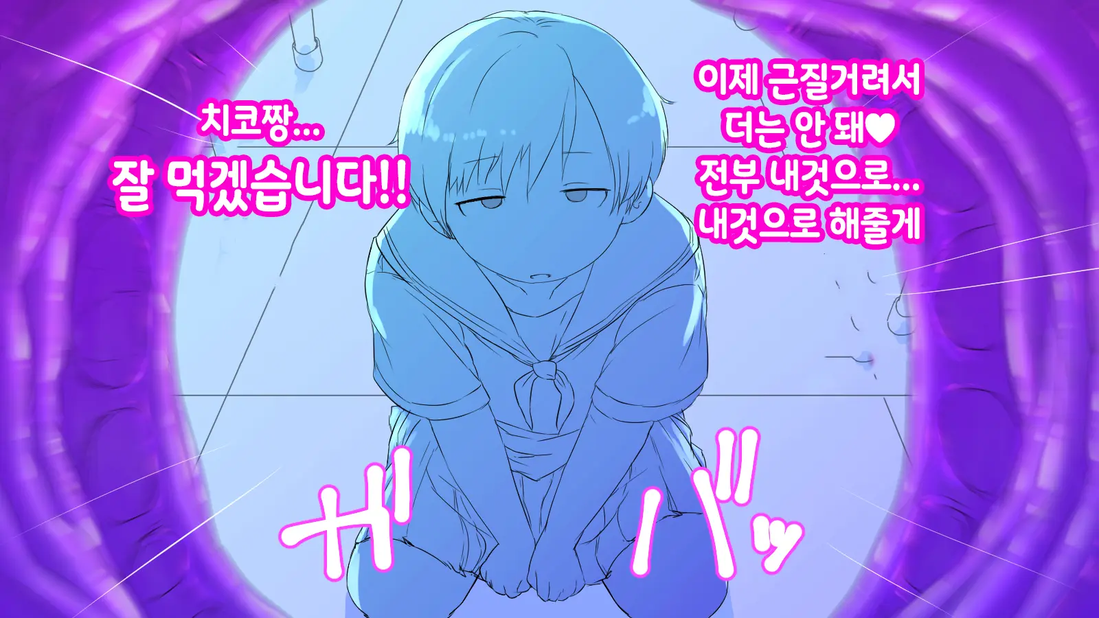 Onaka Ni Ana No Aiteru Onnanoko-Tachi | 배에 구멍이 나있는 소녀들